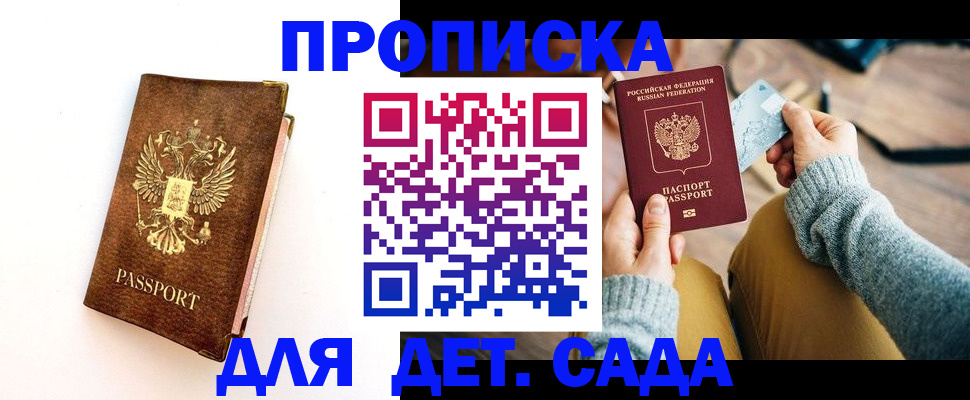 прописка в квартире в Холмске