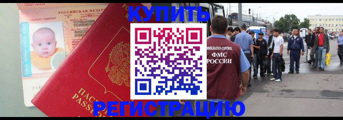 временная регистрация для школы в Холмске
