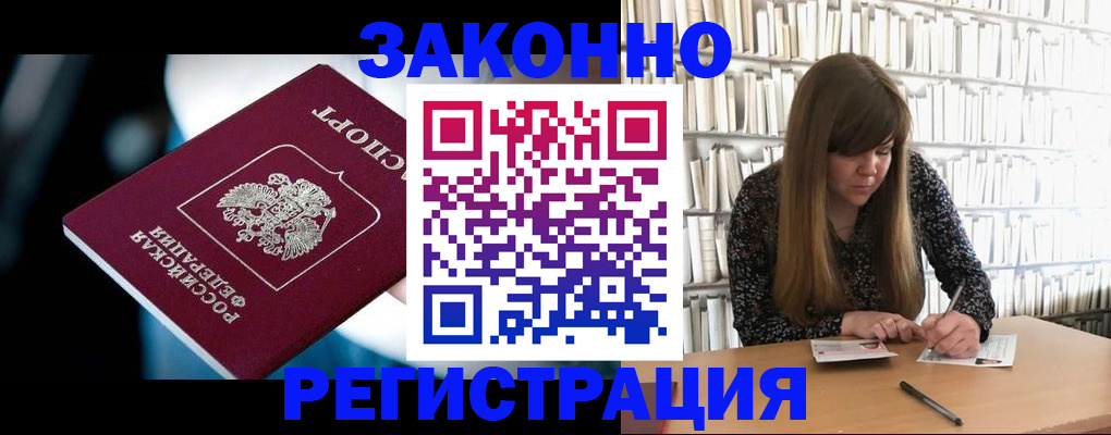 прописка для военкомата в Холмске