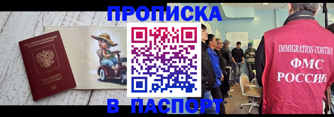 временная регистрация недорого в Холмске
