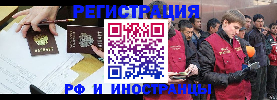 прописка регистрация в Холмске