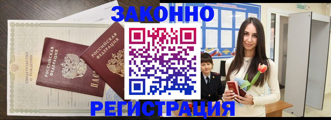 прописка поиск в Холмске