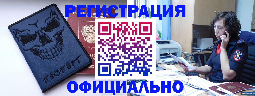 миграционный учет в Холмске