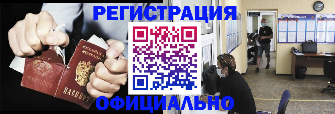 временная регистрация надежно в Холмске
