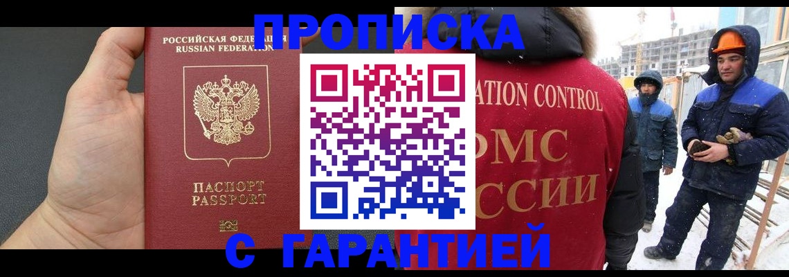 миграционный учет в Холмске